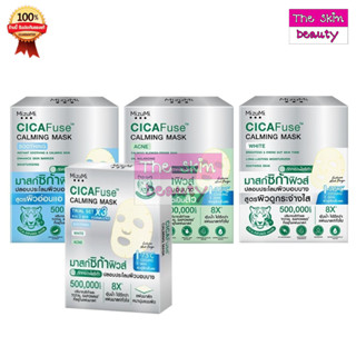 Mizumi CICAFuse CALMING MASK 