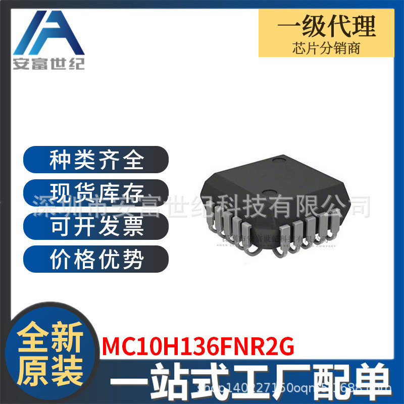 MC10H136FNR2G Converter/Level Shifter ยี่ห้อใหม่