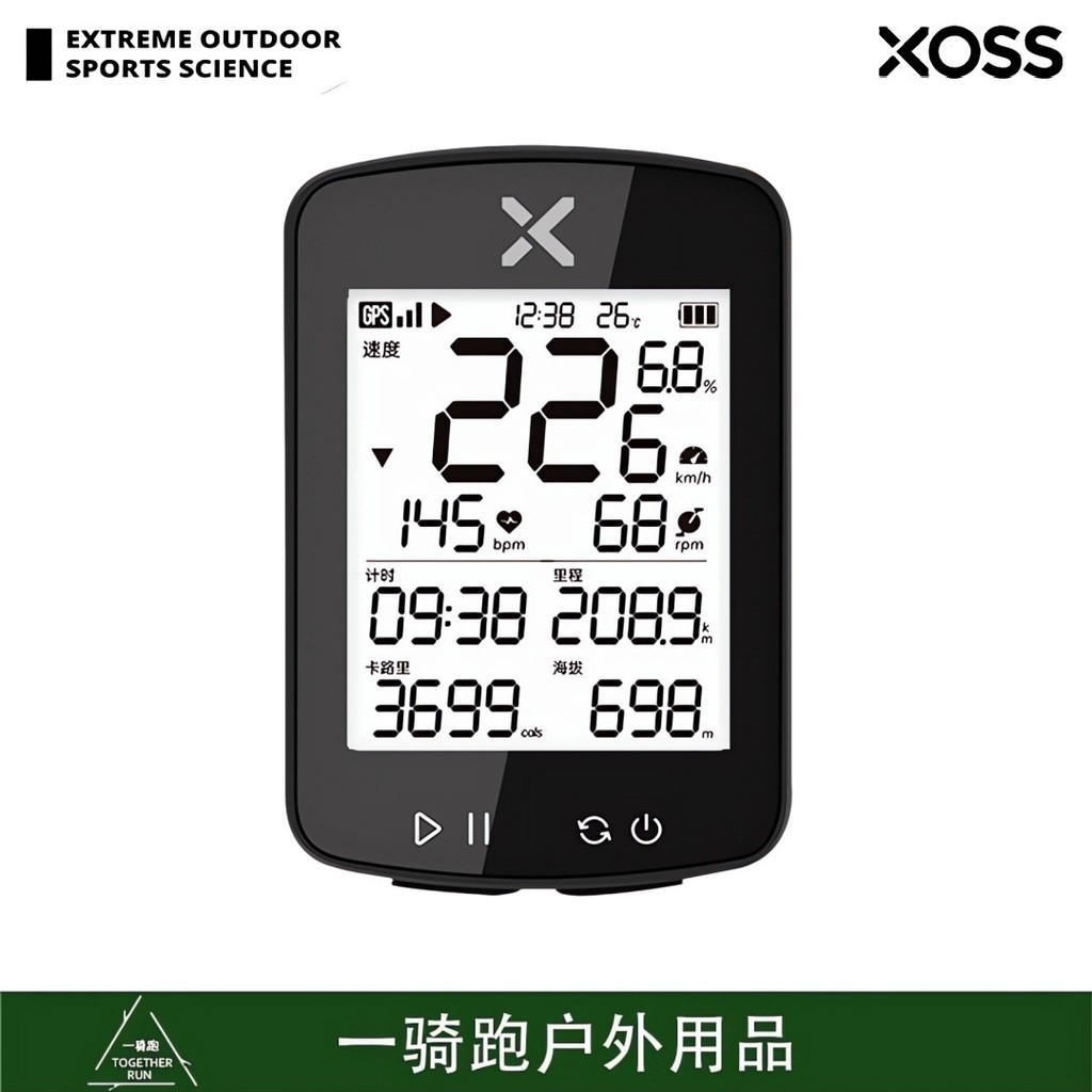 XOSS行者小G+二代无线GPS码表公路山地车防水速度里程表骑行装备
