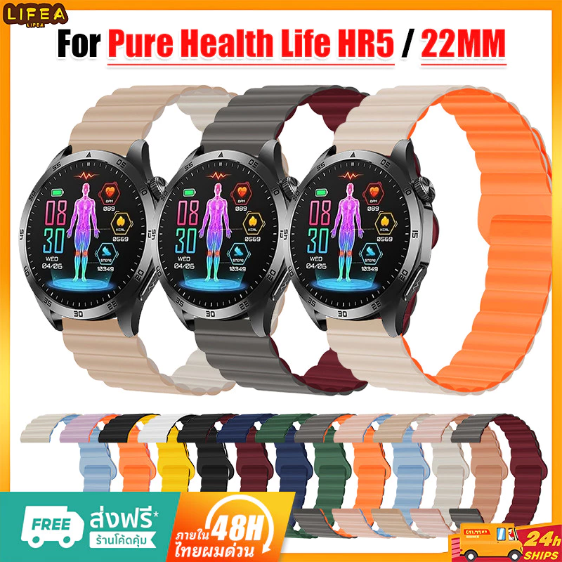 🔥พร้อมส่งจากไทยไม่ต้องรอของ🔥 สายนาฬิกาแม่เหล็ก ใส่ได้ทุกยี่ห้อ ขนาด 22 mm / Pure Health Life HR5 / huawei / amazfit