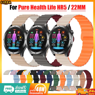 🔥พร้อมส่งจากไทยไม่ต้องรอของ🔥 สายนาฬิกาแม่เหล็ก ใส่ได้ทุกยี่ห้อ ขนาด 22 mm / Pure Health Life HR5 / huawei / amazfit