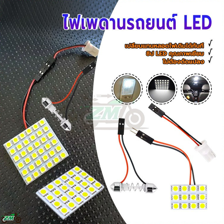 ไฟส่องแผนที่ ไฟเพดานรถยนต์ LED 12ชิป/24ชิป/36ซิป（SMD）1ชุด ขั้วไฟแบบเสียบ T10แบบแคปซูลสปริง  การใช้พลังงานต่ำ ความเข้มสูง