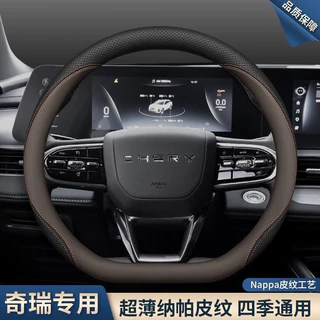 2025 chery jaecoo 5/J5 ev SUV รถพิเศษพิเศษอะไหล่รถยนต์ฝาครอบพวงมาลัยฝาครอบแฮนด์