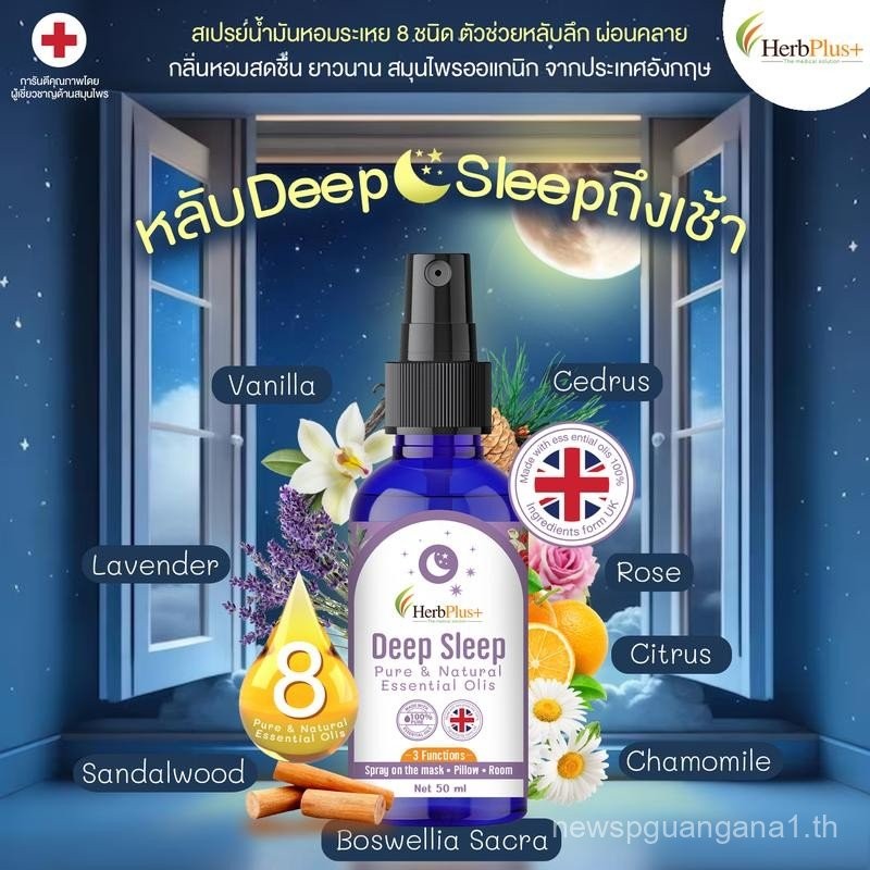 Deep Sleep，8Essential Oil Spray，50Ml，Contributes to Deep Sleep，Relax and unwind，Lasting fragrance，Mo