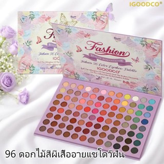 IGOODCO(IG3233 ) านสี,การแต่งหน้าผีเสื้อ,การแต่งหน้าเวที,การ…