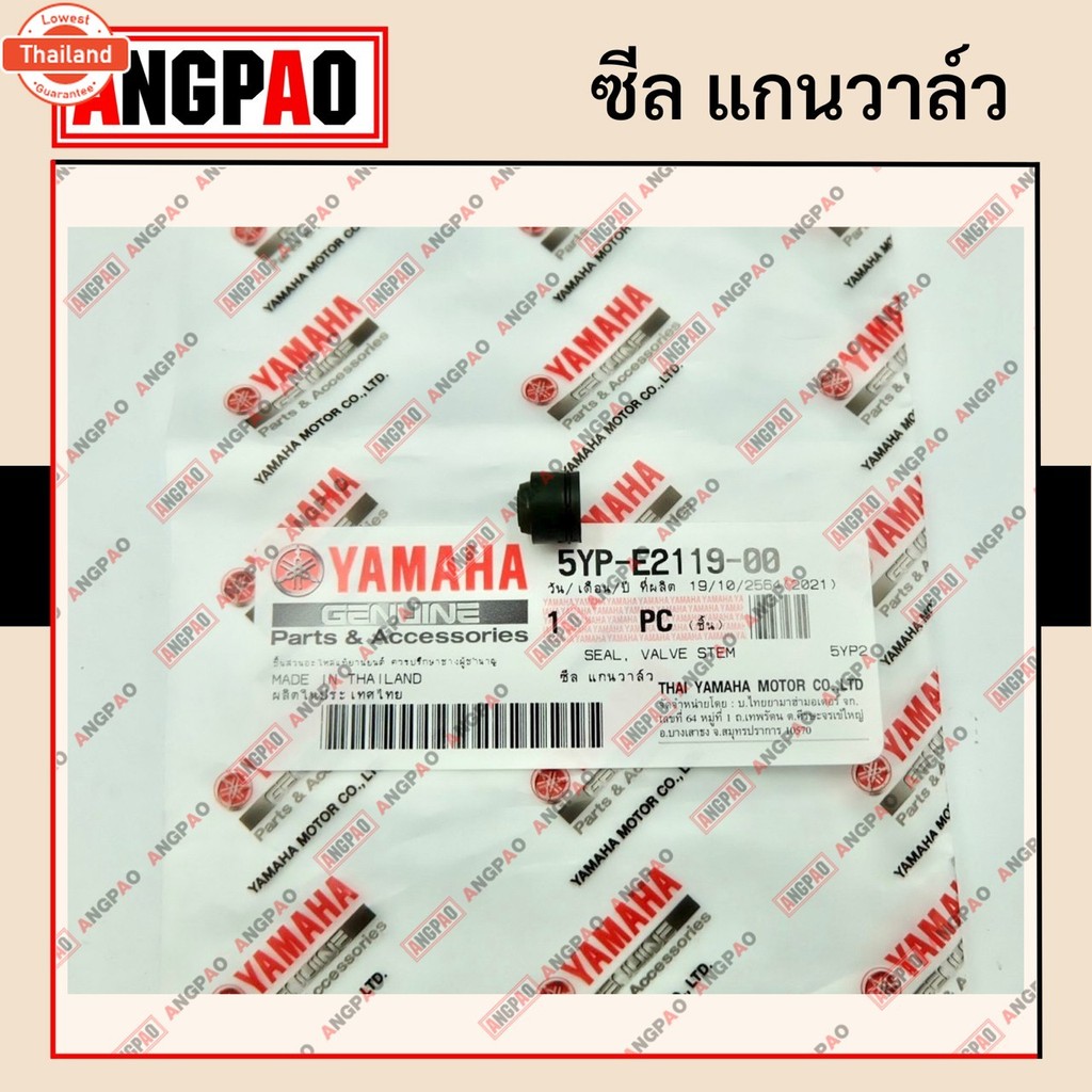 ซีลวาล์ว 2ตัวแท้ศูนย์ X-1R YAMAHA X1R/ยามาฮ่า เอ็กซ์วันอาร์ ซีล แกนลิ้น/ซีลแกนวาล์ว/ซีลวาว/ซีลก้านวา