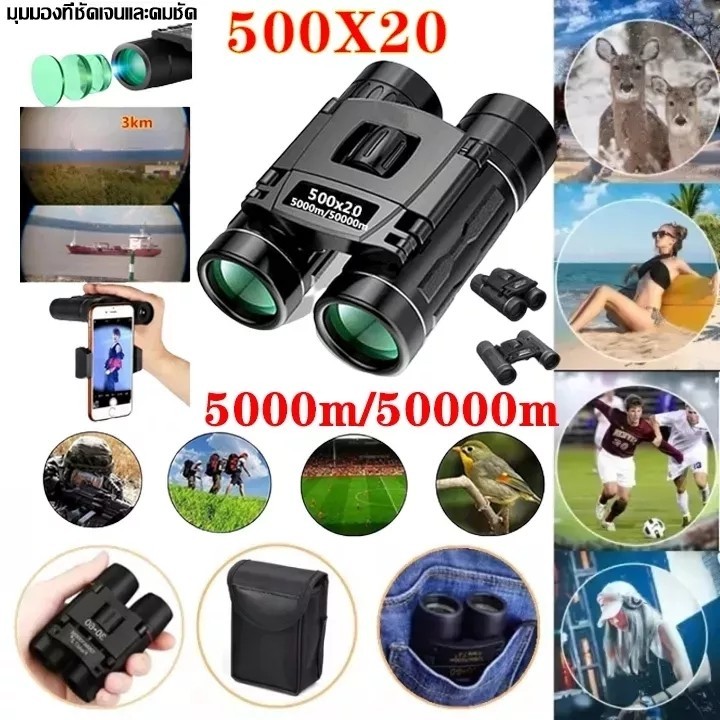 Sli 500X20 HDกล้องส่องทางไกลมินิ กล้องส่องทางไกลที่มีประสิทธิภาพ 50000M ยาวกล้องส่องทางไกล BAK4 FMC Optics กล้อง