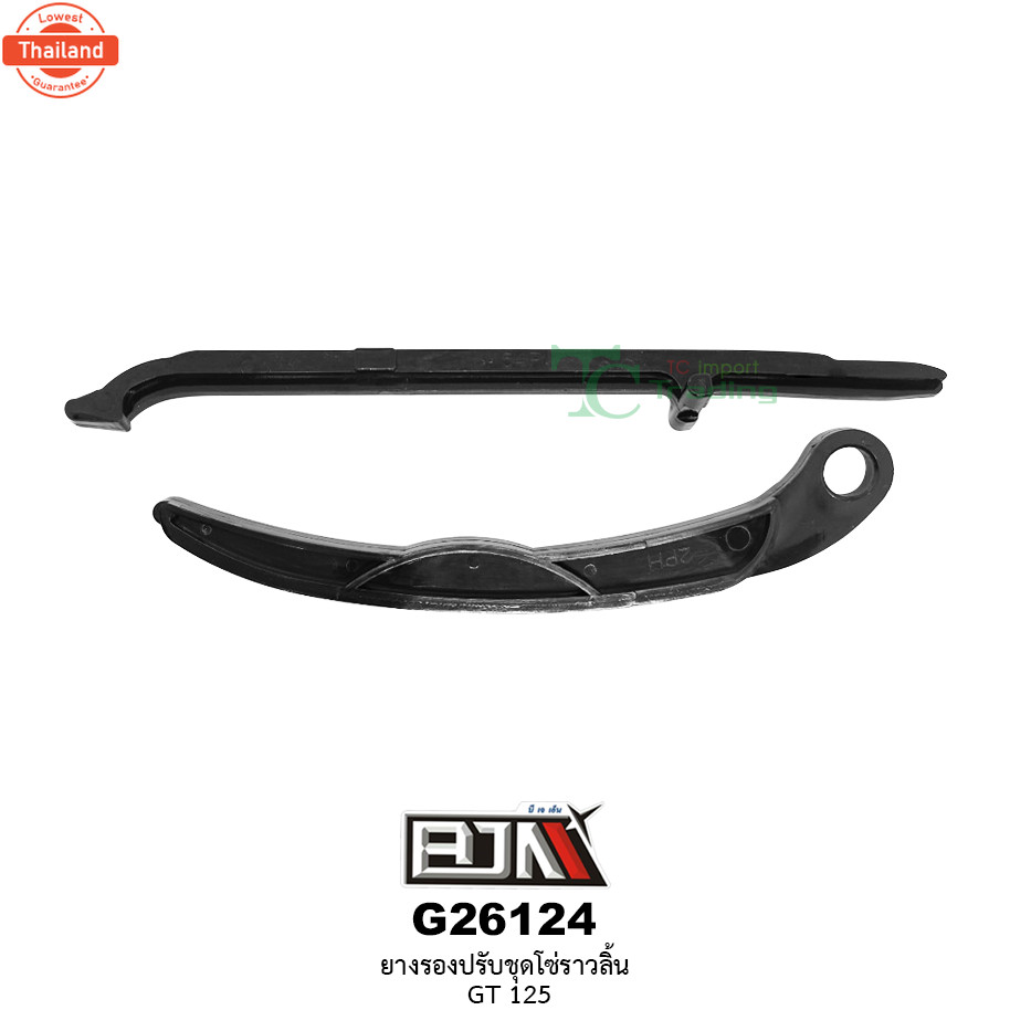 G26124 ยางรองชุดปรัโซ่ราวลิ้น GT 125