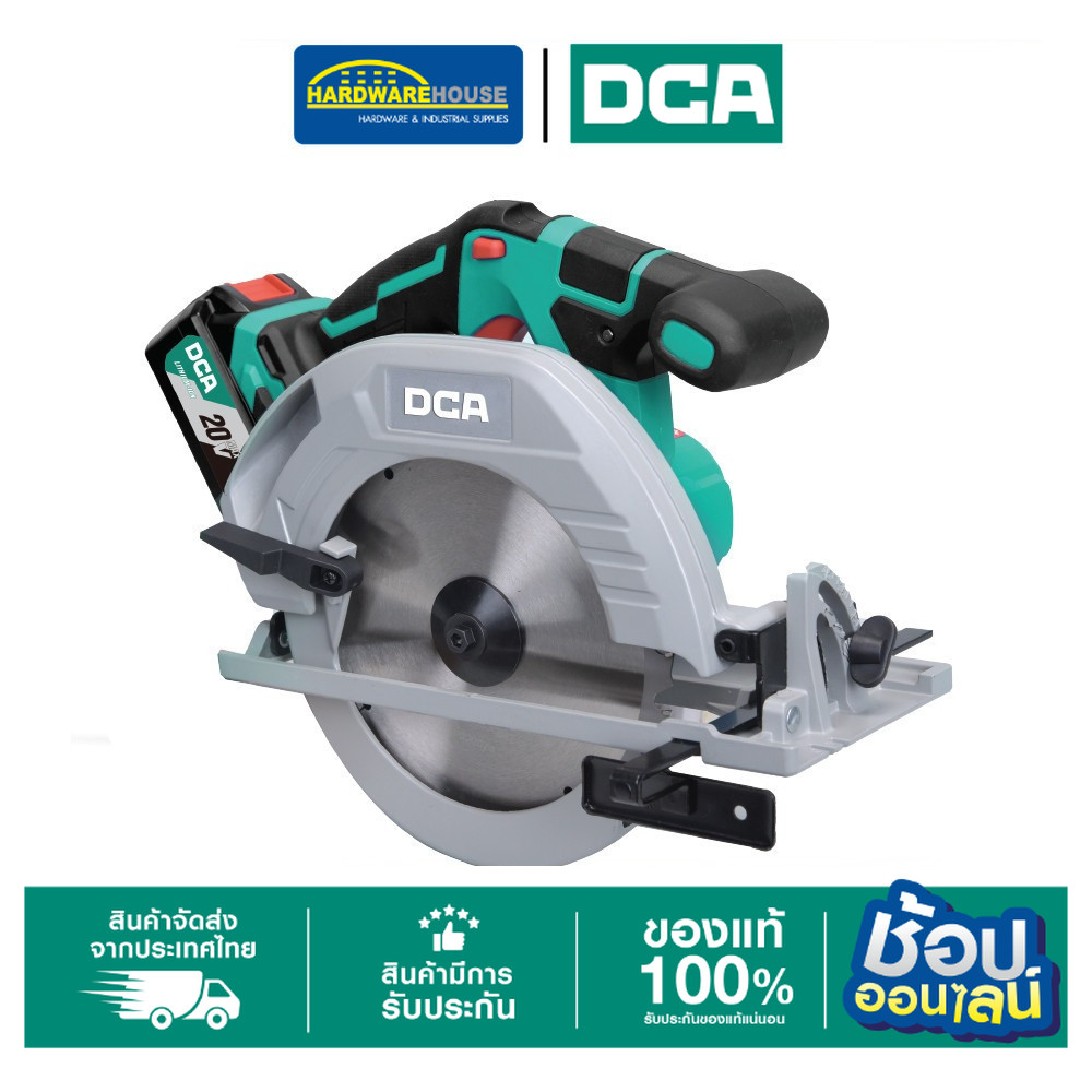 DCA เลื่อยวงเดือนไร้สาย 185MM. รุ่น ADMY02-185(DM) ชุดเซ็ตพร้อมแบต