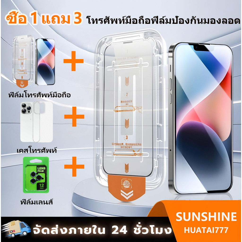 เคสฝ้า iPhone 11-16 Pro Max +ฟิล์มกระจก+ฟิล์มเลนส์ ป้องกันรอย กันกระแทก ไม่มันเงา ใช้งานทน