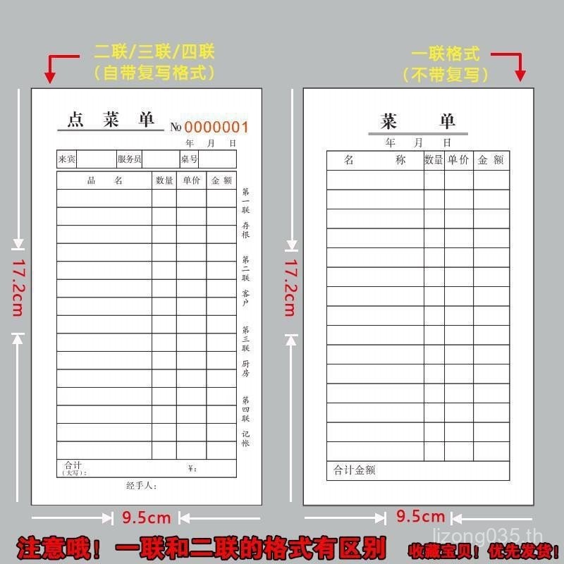 Triple Copy 3 Ordering Book Quadruple A สไตล์ Double Hotel การเชื่อมต่อการสั่งซื้อเมนูโรงแรมหนึ่งการ