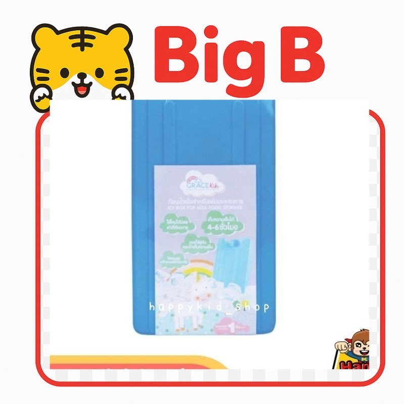 **โค้ดส่งฟรี**  Grace Kids Ice Pack เจลเก็บความเย็น น้ำแข็งเทียม เก็บอุณหภูมิ *168*