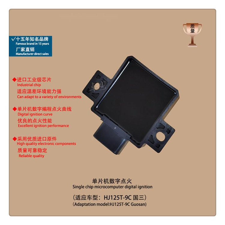 เครื่องจุดไฟรถจักรยานยนต์ Yuzhi HJ125T-10A Yuexing HJ125T-9C แห่งชาติสามเครื่องจุดไฟอิเล็กทรอนิกส์ C