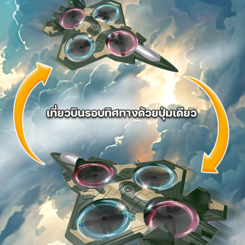 เครื่องบินควบคุมระยะไกล โฟมกันน้ํารีโมทคอนโทรลเครื่องบิน เครื่องบินบังคับวิทยุ หมุนได้ 360°ของเล่น thumbnail 8