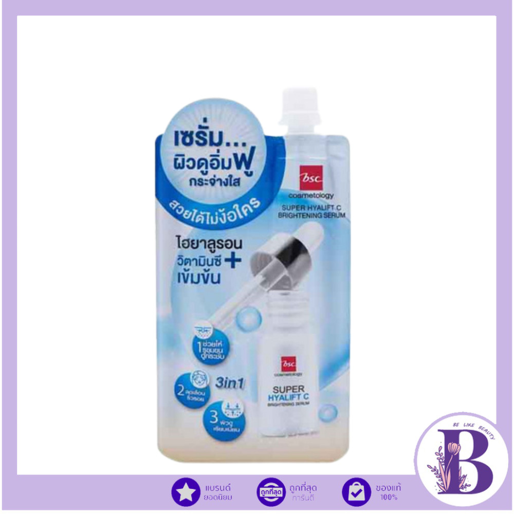 🔥แท้/ดีลสุดคุ้ม/ไลฟ์ทุกวัน🔥(1 ซอง) BSC SUPER HYALIFT C BRIGHTENING SERUM เซรั่ม (M)