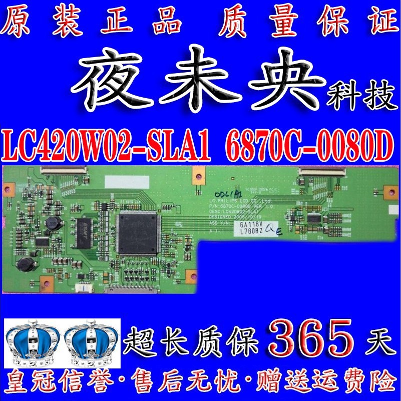 Original 42K73 Chuangwei 42L18HC Logic Board 6870C-0080D พร้อมหน้าจอ LC420W02-SLA1