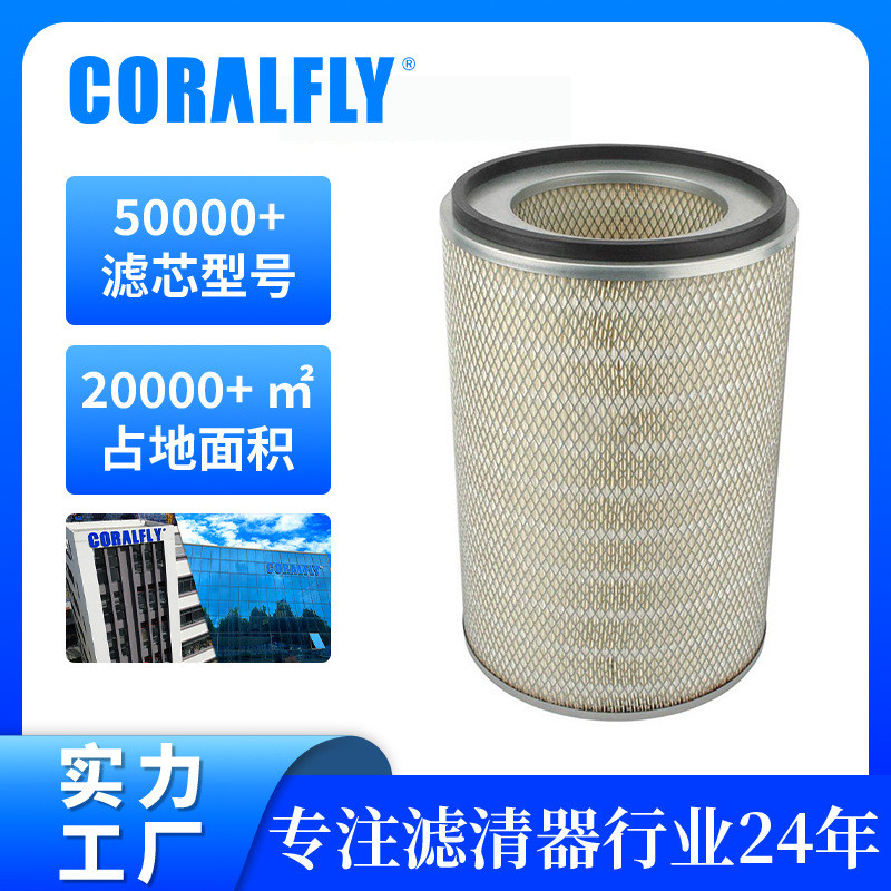 การค้าต่างประเทศอาร์เจนตินา Irac ขายร้อนรถกรองอากาศ af928M P181056กรองอากาศโรงงานอุปทานโดยตรง