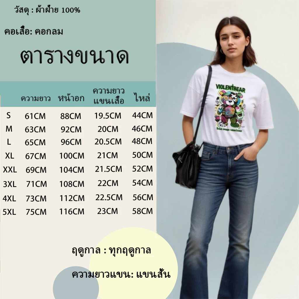 เสื้อยืด Vintage Eight Limbs T-Shirt Cotton 100% Oversize thumbnail 10