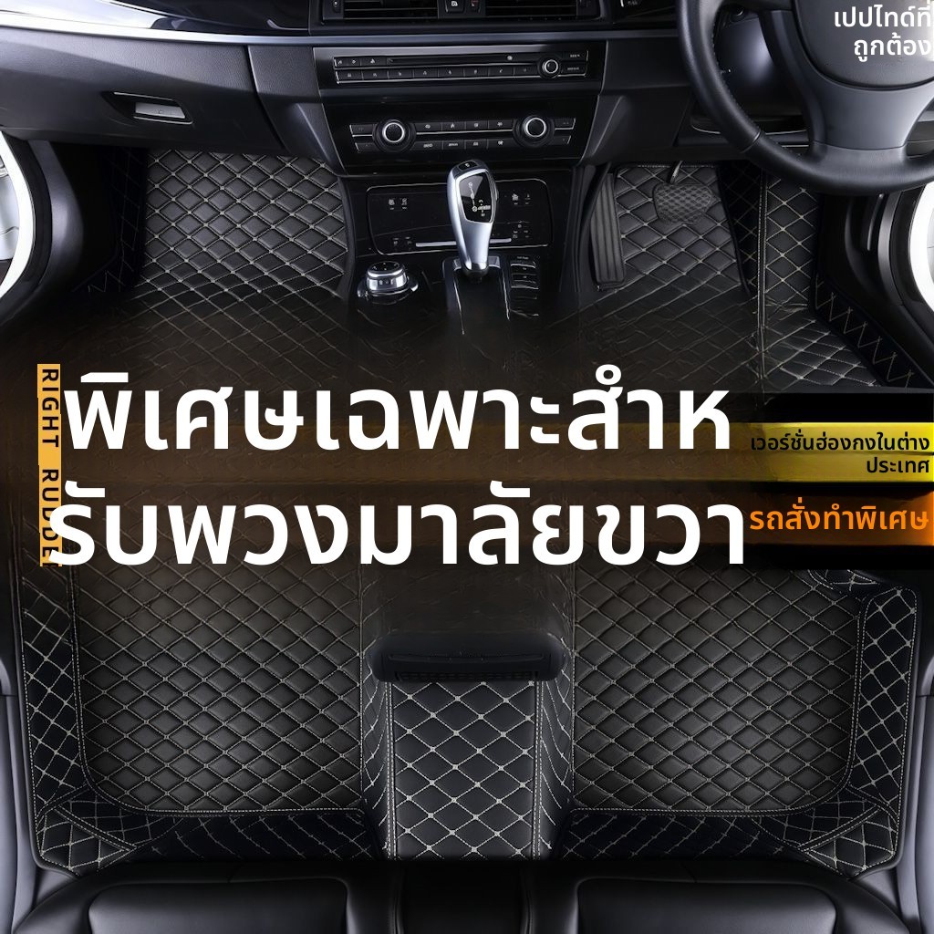 แผ่นรองพื้นรถยนต์ AIONY PLUS AION Y Plus ขับขวาพิเศษแบบเต็มพื้นที่ 45678