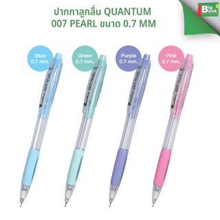 ปากกาลูกลื่น Quantum 007 Pearl ขนาด 0.7 mm.