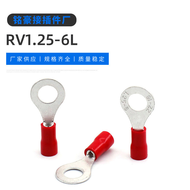 RV1.25-6L圆形端子M6圆环接地片冷压紫铜端子 铜鼻子接线片接插头