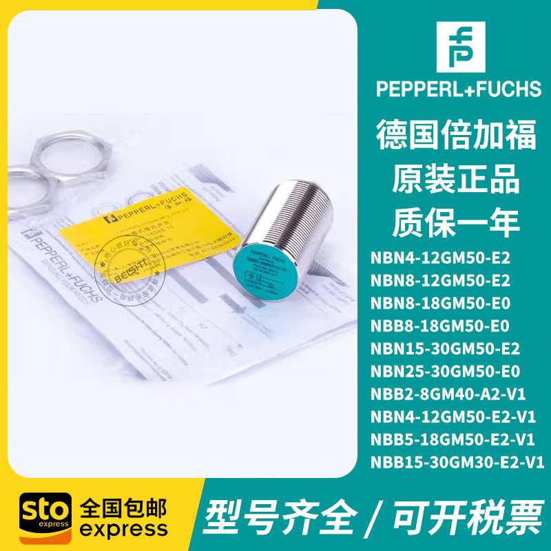 สวิตช์ Double Proximity NBN4-12GM50-E2 NBB5 NBB8 NBN8-18GM50-E2-E0-V1