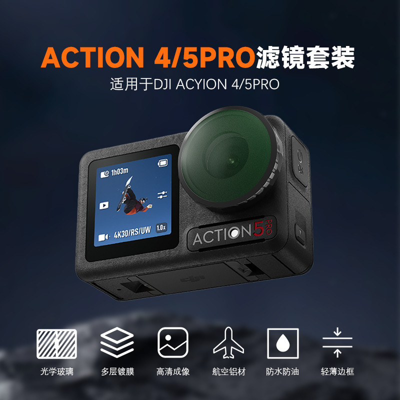 ชุดฟิลเตอร์อเนกประสงค์ DJI Action5 Pro/4 CPL Polarizer ND ND Filter