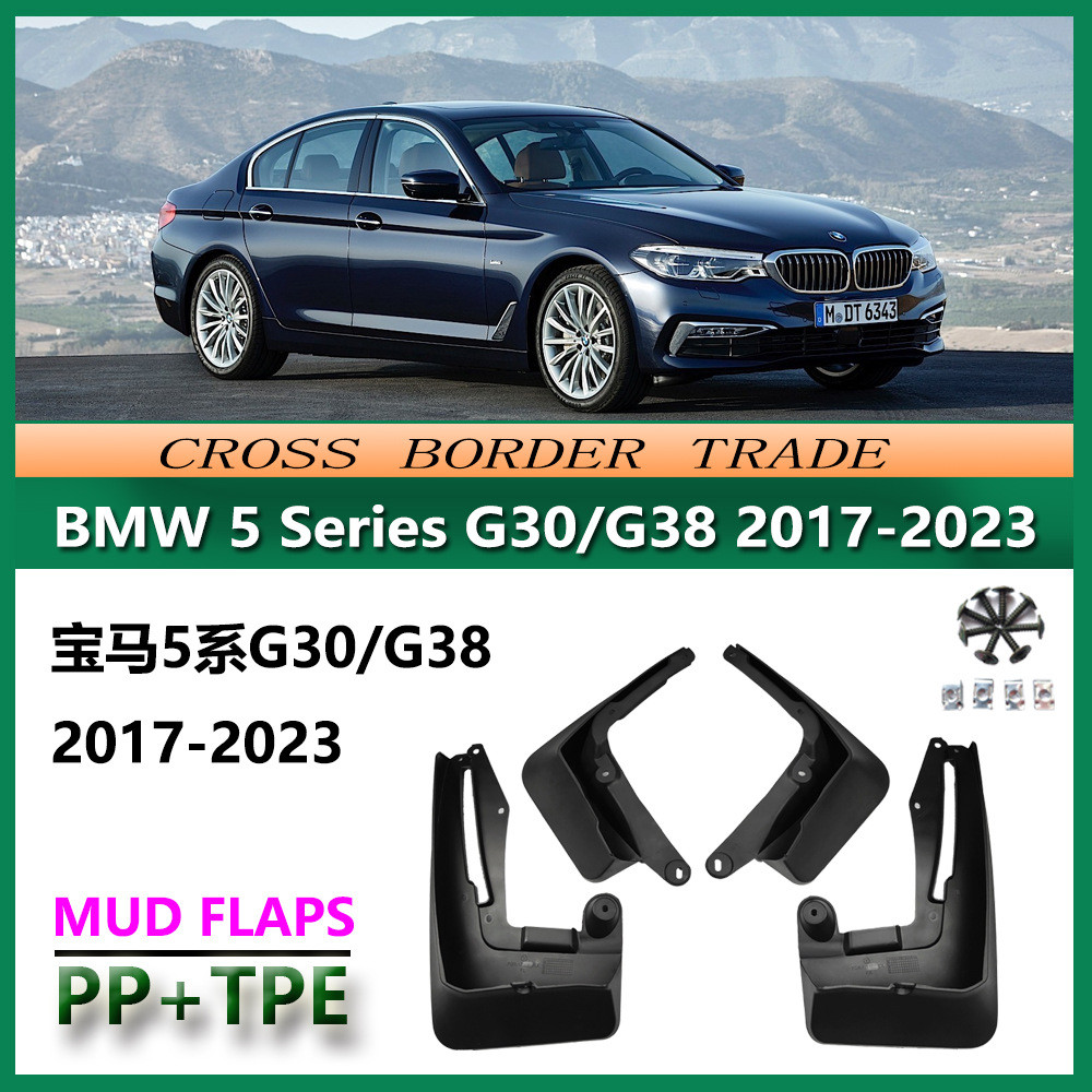 เหมาะสําหรับ 17-23 BMW 5 Series Mudguards 18 BMW G30 G38 รถ Mudguards ดัดแปลงอุปกรณ์เสริมอุปกรณ์