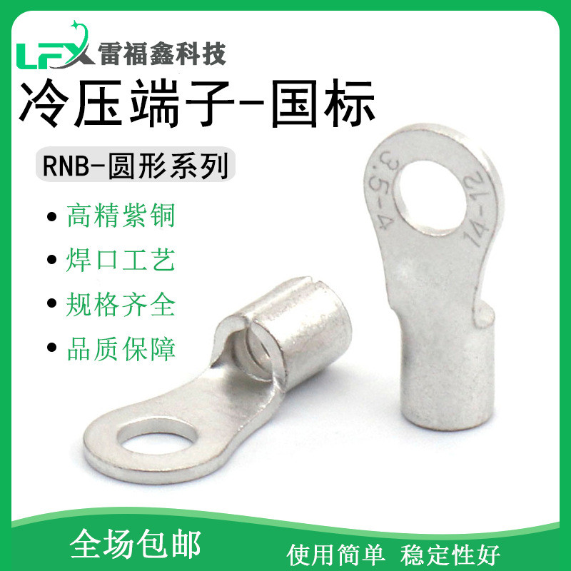 การเชื่อมต่อแบบกดเย็นพร้อมเทอร์มินัล RNB3-4 ทองแดง GB รอบเทอร์มินัลฉนวนล่วงหน้า OT/UT สายแรงดันไฟจมู