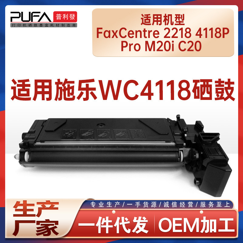เหมาะสําหรับ 006R01278 Shile 4118P ตลับผง FC2218 ตลับหมึก M20i Selenium Drum C20 ตลับหมึกเครื่องพิมพ