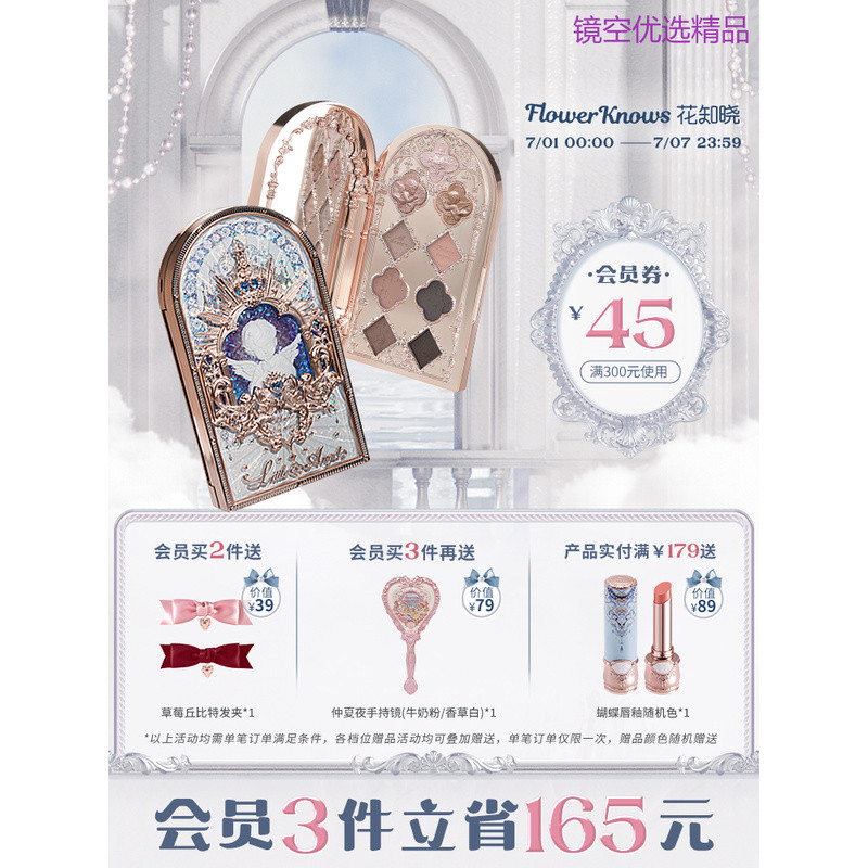 Boutique Flower Know Brand Cosmetics Flower Know Little Angel อายแชโดว์เก้าสี Matte Pearlescent Dail