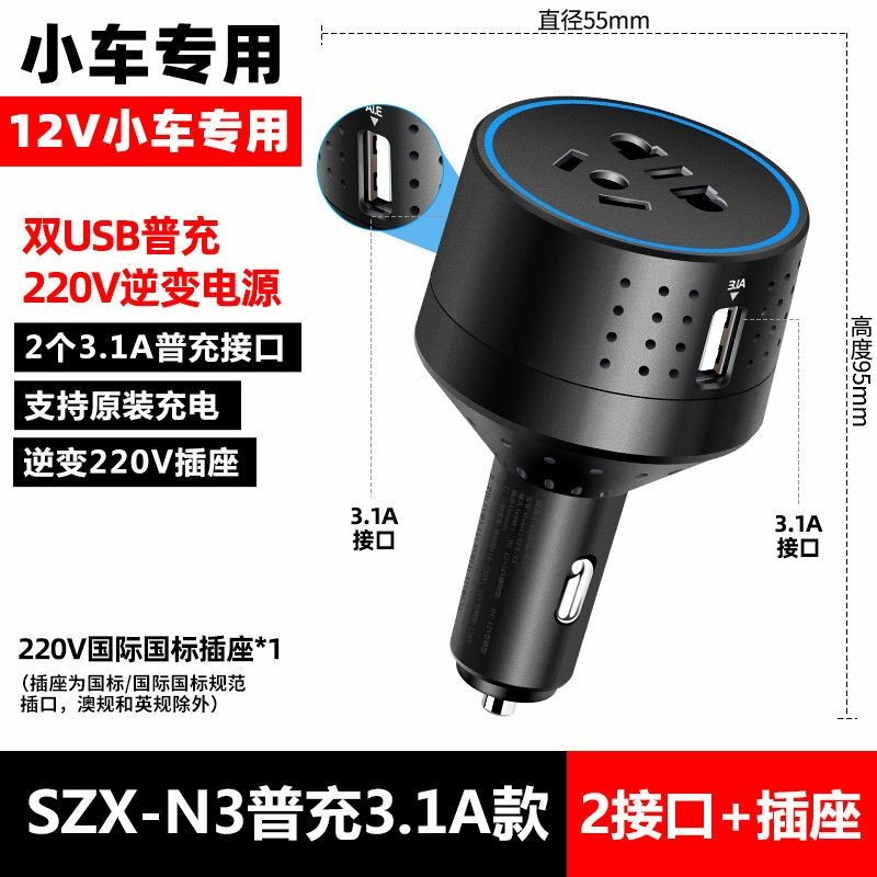 Shengzhixing รถอินเวอร์เตอร์ชาร์จรถ 12-24V ถึง 220v car charger ที่ชาร์จในรถยนต์มัลติฟังก์ชั่น QC ch