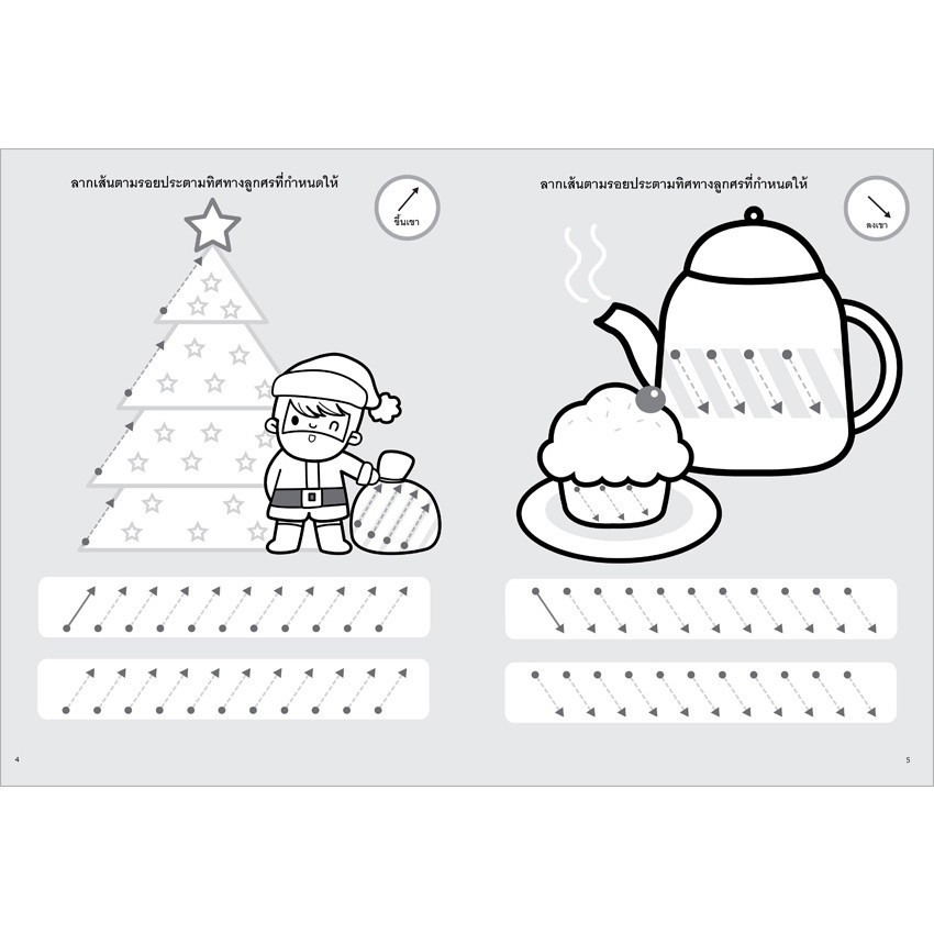 หนูน้อยลากเส้น ลากเส้น ระบายสี เล่ม 1-3 แบบฝึกหัด อนุบาล ฝึกคัด หนังสือเด็ก Plan for Kids