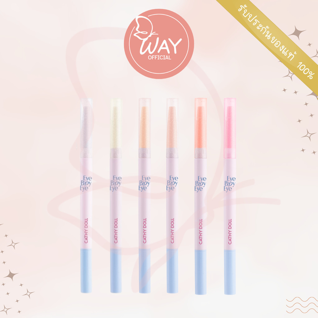 Cathy Doll Eye Baby Eye 0.5g เคที่ดอลล์ อาย เบบี้ อาย ดอลลี่อาย 0.5ml