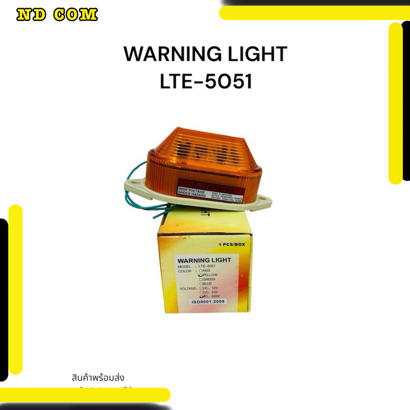 สุดคุ้ม! WARNING LIGHT LTE-5051 ไฟเตือน ไฟกระพริบ LED Model : LTE-5051 Volt : AC220V