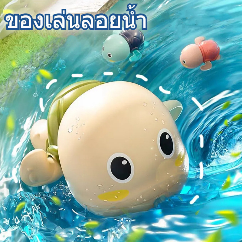 พร้อมส่ง ของเล่นลอยน้ำ ของเล่นในห้องน้ำ เป็ดน้อยสีเหลือง เพนกวินว่ายน้ำ