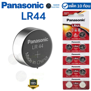 (ยกแผง) ถ่านกระดุม Panasonic ล็อตใหม่ ถ่าน CR2032 / CR2450 / CR1620 / CR1632 / CR2016 / CR2025 / CR1220 3V