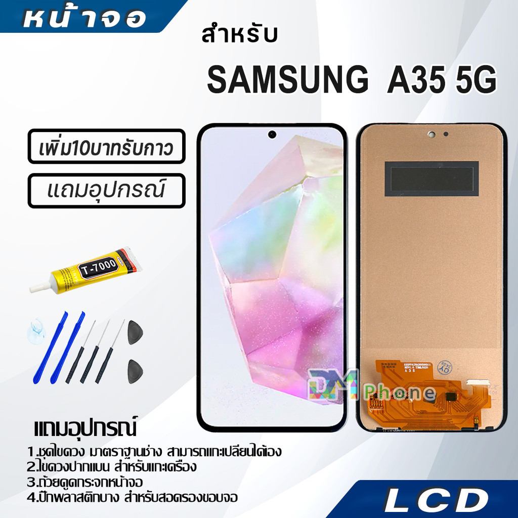 หน้าจอ LCD samsung A35 5G Display จอ+ทัช จอพร้อมทัชสกรีน กาแลคซี่ A35(5G) สามารถเลือกซื้อพร้อมกาว