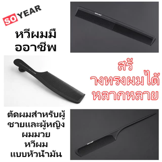 คาร์บอนไฟเบอร์ผมชุดหวีบ้านจุดหางแอปเปิ้ลสองด้านกว้างฟันตัดผมป้องกันไฟฟ้าสถิตย์