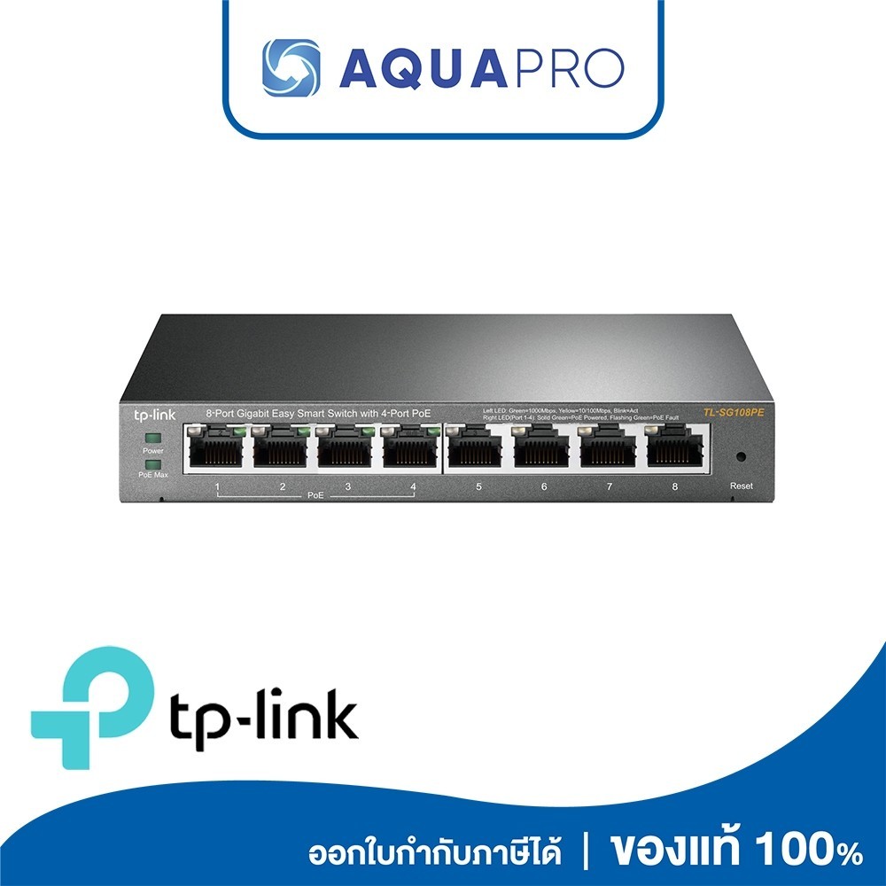 TP-LINK TL-SG108PE | 8-Port Gigabit Easy Smart Switch with 4-Port PoE+ ประกันศูนย์ไทย By Aquapro