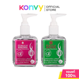 Bualuang Silky Natural Herbs Vitamin E+ บัวหลวง เซรั่มบำรุงเส้นผม 85ml (Pink Flora/Green Friuty)