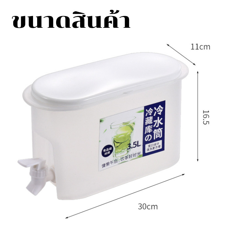 คูลเล่อร์มีก๊อก ตู้กดน้ำเย็น 3.5ลิตร กระติกน้ำแบบพกพา