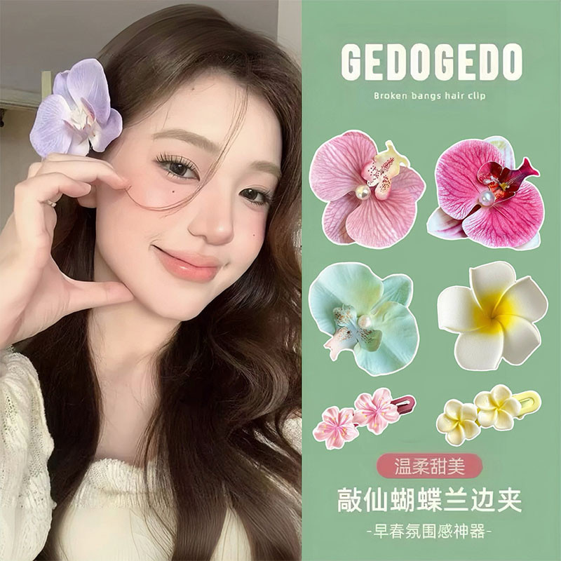 ซูเปอร์นางฟ้ากิ๊บ ฟาแลนนอปซิส สไตล์วันหยุดหวาน ลีลาวดี คลิปหน้าม้าสําหรับผู้หญิง