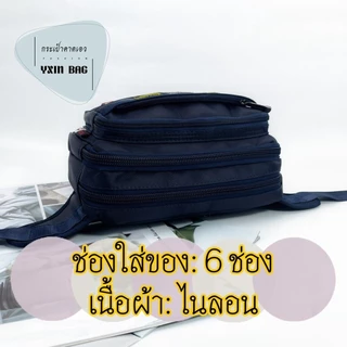 กระเป๋าคาดเอวคาดอก 9814# กระเป๋าพ่อค้าแม่ค้าสวยทันสมัย ขนาดใหญ่/BIG