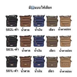 กระเป๋าสะพายข้าง ผ้าแคนวาส ขนาดใหญ่/BIG Size-L Fashion 561# 562# 563#