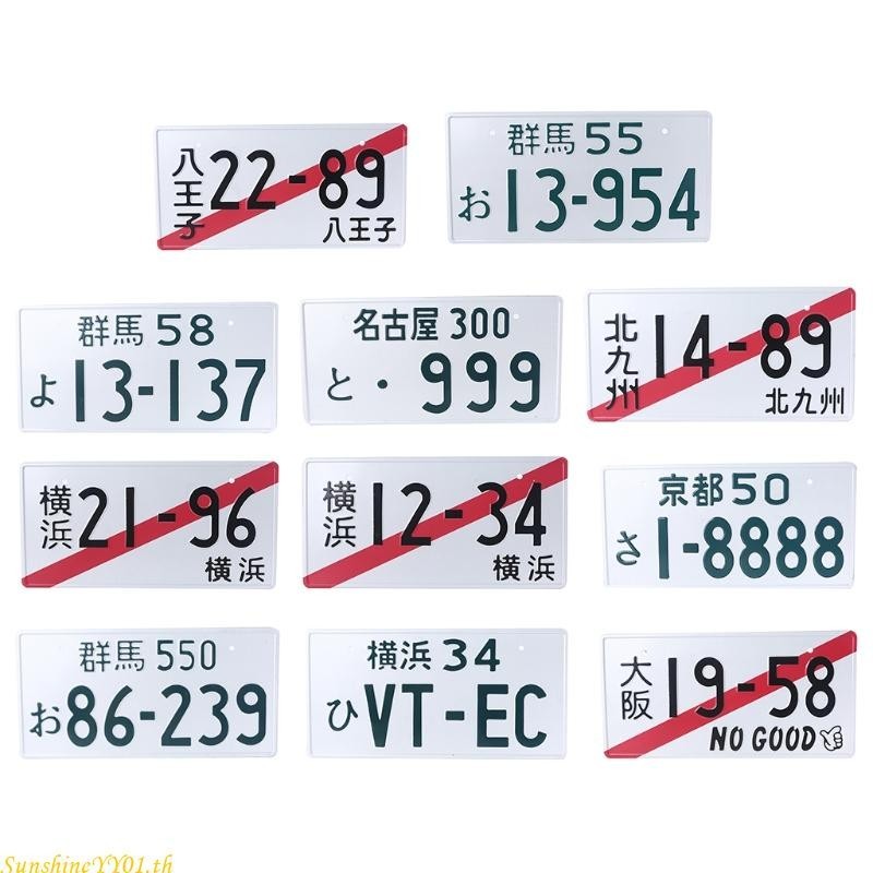 Sun ป้ายทะเบียนออนไลน์ ป้ายป้ายอลูมิเนียมอัตโนมัติญี่ปุ่น