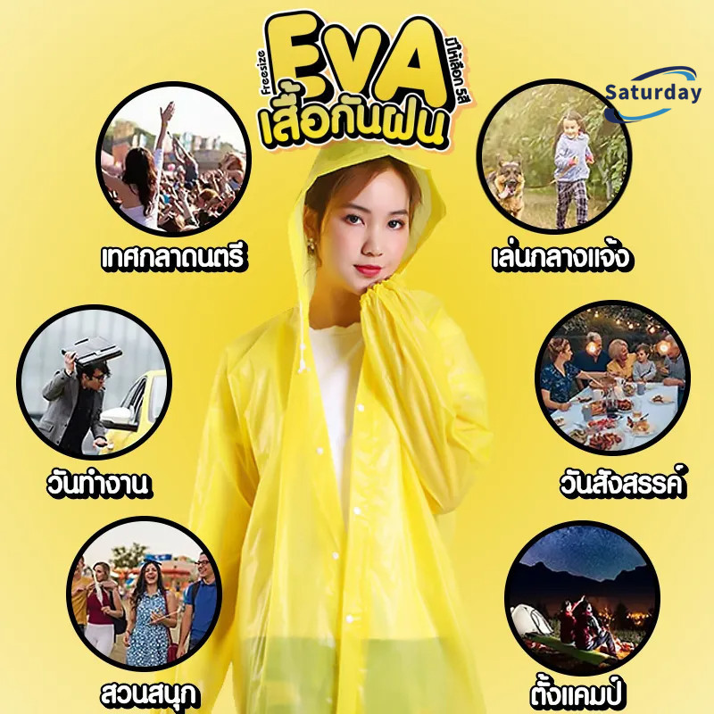 กันน้ำ แบบหนา เสื้อกันฝนผู้ใหญ่เสื้อกันฝนสีใส ชุดกันฝน ง่ายต่อการพกพาไม่กินพื้นที่ เหมาะสำหรับฉากกลางแจ้งที่หลากหลาย