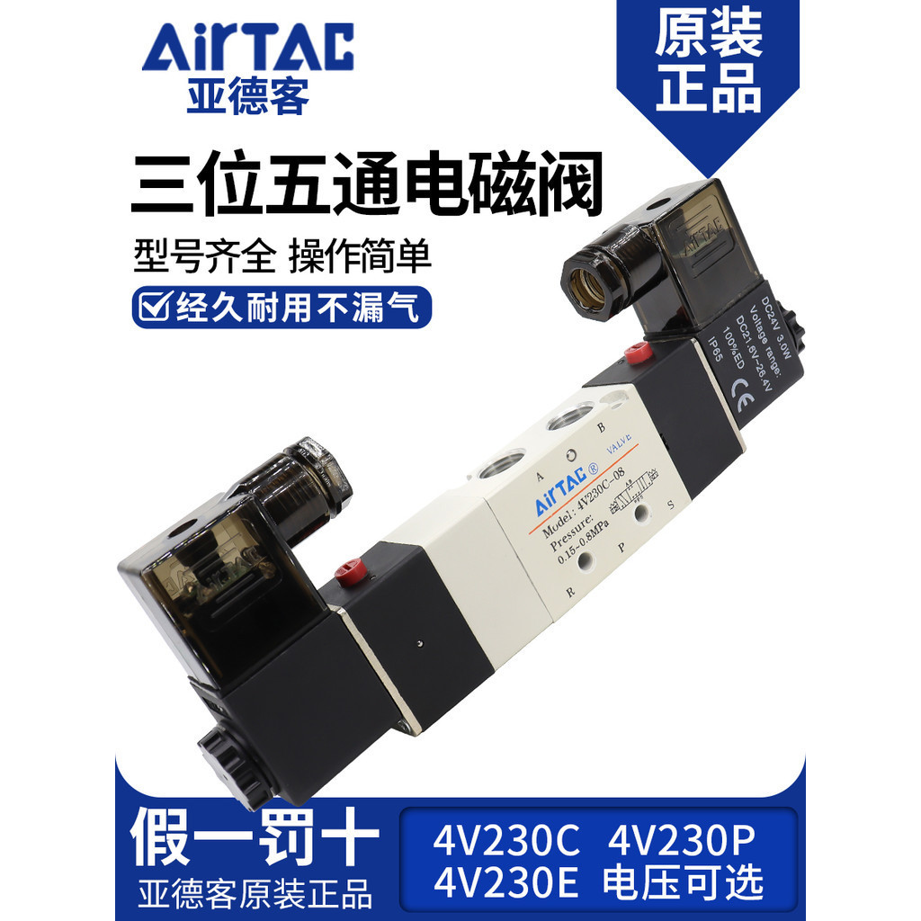 Yadeke Solenoid วาล์ว 4V230-08 วาล์วเปลี่ยน 4V230C 4V230E 4V230P-08/06 dc24v