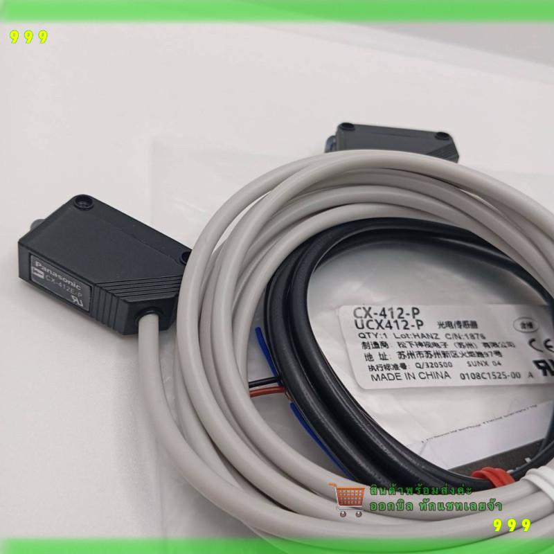 สั่งเลย! CX-412-P เช็นเซอร์ สินค้าถ่ายจากงานจริง CX-412-P ส่งของทุกวัน CX-412-P