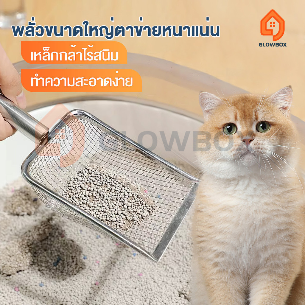 GB. ตะแกรง พลั่วตักขยะแมว แมว สำหรับร่อนทราย พลั่วตักอึสัตว์เลี้ยง พลั่วตักทราย ร่อนฝุ่น สําหรับทําความสะอาดสัตว์เลี้ยง